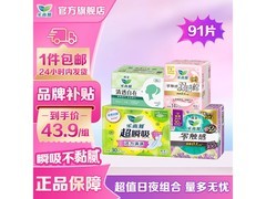 Laurier乐而雅零触感卫生巾91片低至38.9元
