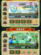 植物大战僵尸2氪金攻略