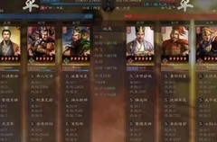 三国志·战略版：新桃园盾一穿五