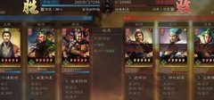 三国志·战略版：新桃园盾一穿五