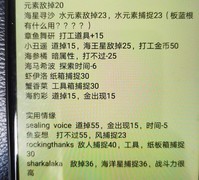 妙奇星球海洋池抽取指南