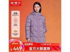 坦博尔羽绒服清仓350元抢