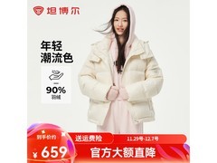 坦博尔女羽绒服589元到手