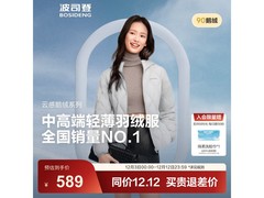 波司登女士25鹅绒短款羽绒服直降到手529