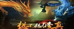 想不想修真大乘丹获取攻略