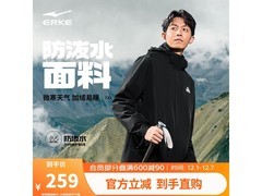鸿星尔克防风防泼水外套京东低至186元