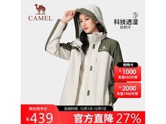 骆驼情侣防水三合一冲锋衣低至399元