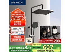 恒洁淋浴花洒套装HMF951-333-SH低至511元