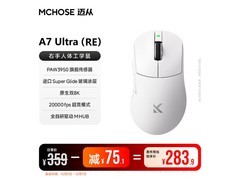 迈从A7 Ultra白三模鼠标8折283元
