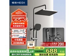 恒洁Y58淋浴花洒套装京东低至534元