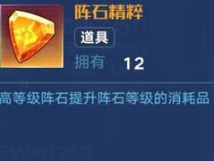 奥拉星御魔法阵全解析