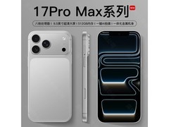 魅紫X17ProMax手机京东特惠345元