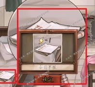 隐秘的原罪1：孟浪房间线索全解析