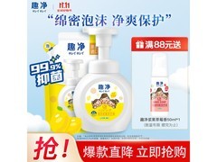 狮王趣净泡沫洗手液柠檬香250ml+赠200ml