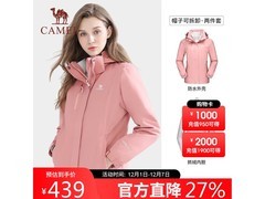 骆驼情侣冲锋衣399元抢