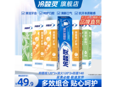 冷酸灵极地白牙膏6支装29.9元