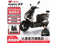 五星钻豹X3电动摩托车3699元