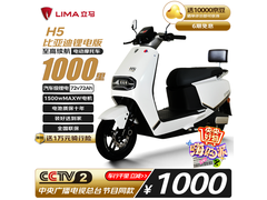 立马H5三代远航版电动车直降300元！