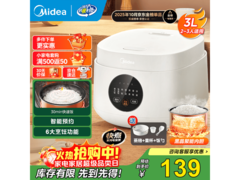 美的3L电饭煲象牙白热卖