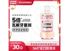 李施德林樱花蜜桃漱口水500ml
