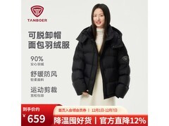 坦博尔90白鸭绒羽绒服短款