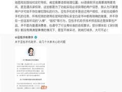 豆包手机助手被曝越权争议 官方回应：功能所需用户可管