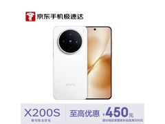 京东自营vivo X200s 16+1TB版直降优惠