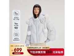 艾莱依羽绒服女款冰清蓝短款甜酷风