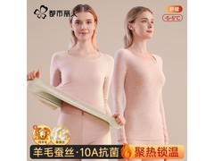 都市丽人秋衣秋裤套装39.9元暖心购