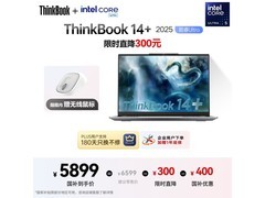 ThinkBook14+ 2025限时特惠