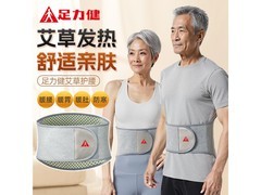 足力健艾草护腰热卖，低至19.9元！