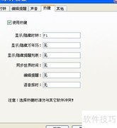 笨笨钟七功能设置指南