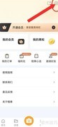橙果错题本如何开启原图打印