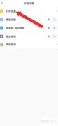 橙果错题本如何开启原图打印
