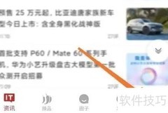 IT论坛语音朗读设置教程