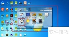 Win7桌面小钟调出方法