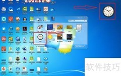 Win7桌面小钟调出方法