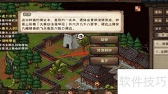 烟雨江湖钟楼古铜钟修理攻略