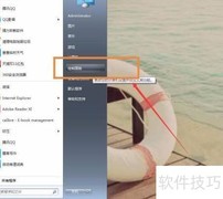 电脑桌面添加时钟方法