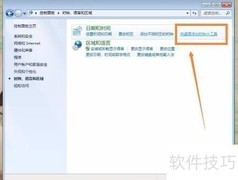 电脑桌面添加时钟方法