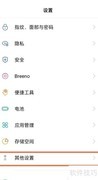 OPPO手机桌面时钟插件设置方法