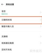 OPPO手机桌面时钟插件设置方法
