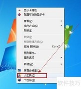 Win7桌面时钟小工具开启方法