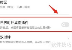 OPPO手机桌面时钟插件设置方法