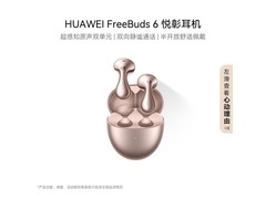 华为FreeBuds 6玫瑰金耳机百亿补贴低至559