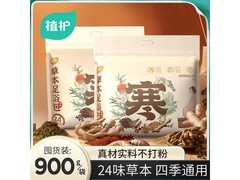 植护24味泡脚药包，到手仅14.9元！