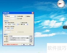 笨笨钟桌面时间设置技巧
