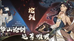 汉家江湖玉堂镇通关攻略