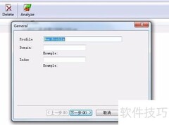 Weblog Expert使用指南