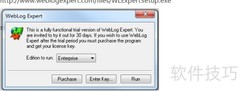 WebLog Expert：Windows日志分析利器
